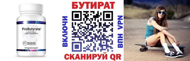 Бутират жидкий экстази  Купить  Островной 