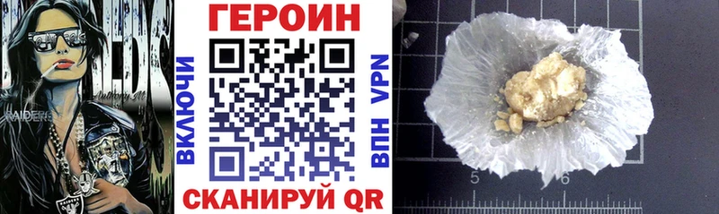 ГЕРОИН афганец  Купить  Островной 